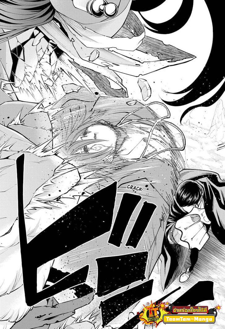 Mashle Magic and Muscles 53 (19)