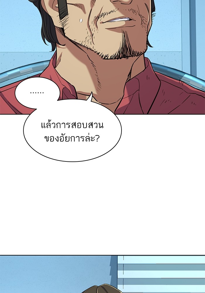 The Chaebeolâ€™s Youngest Son 55 061