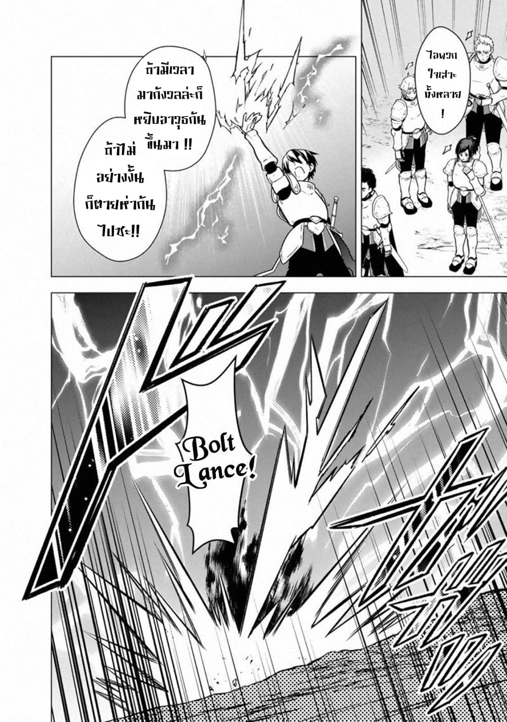 My Death Flags Show No Sign of Ending à¸•à¸­à¸™à¸—à¸µà¹ˆ 37 (11)