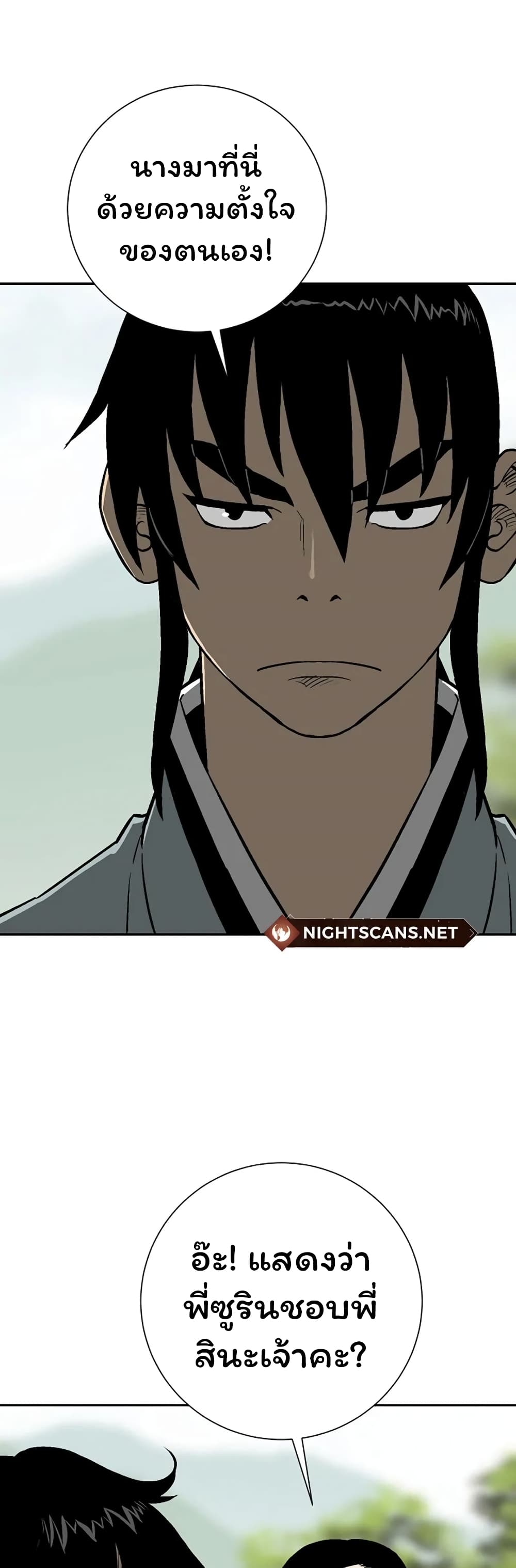 Tales of A Shinning Sword à¸•à¸­à¸™à¸—à¸µà¹ˆ 40 (5)