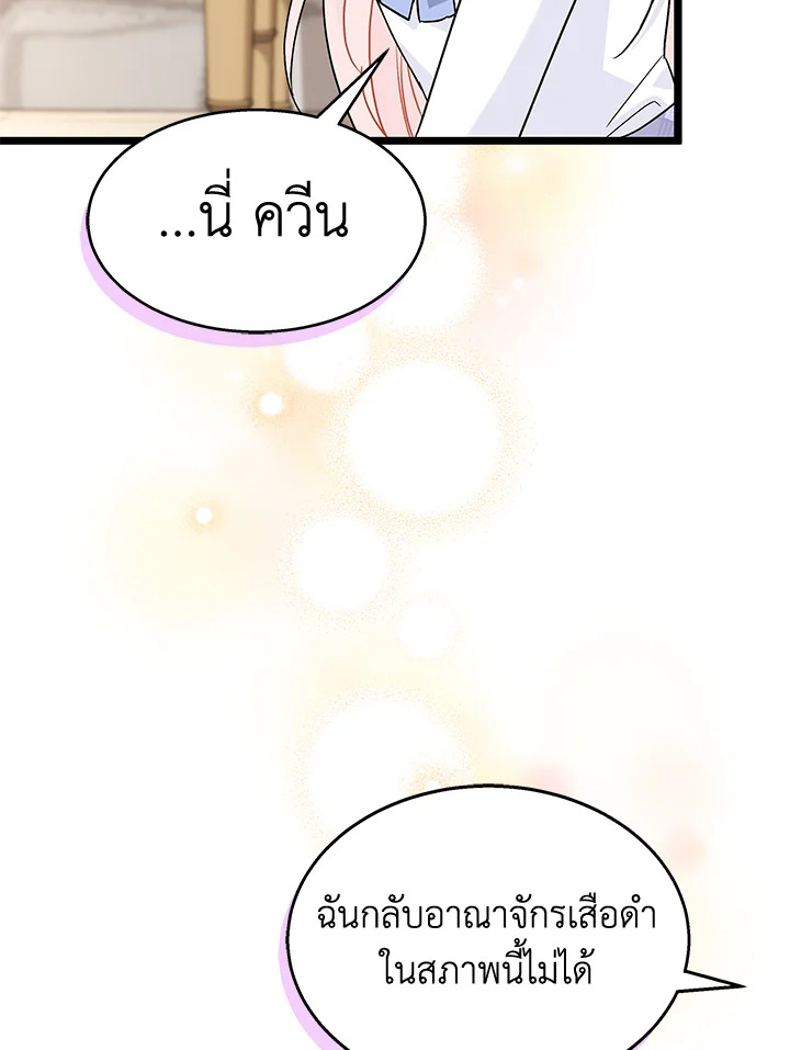 The Symbiotic Relationship Between a Panther and a Rabbit 124 095