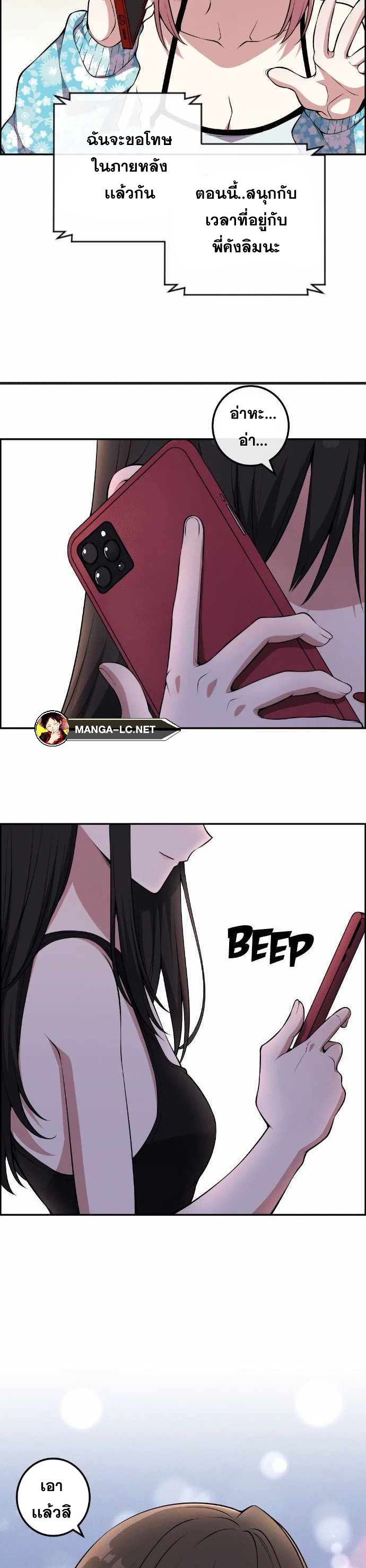 Webtoon Character Na Kang Lim ตอนที่ 129 (33)