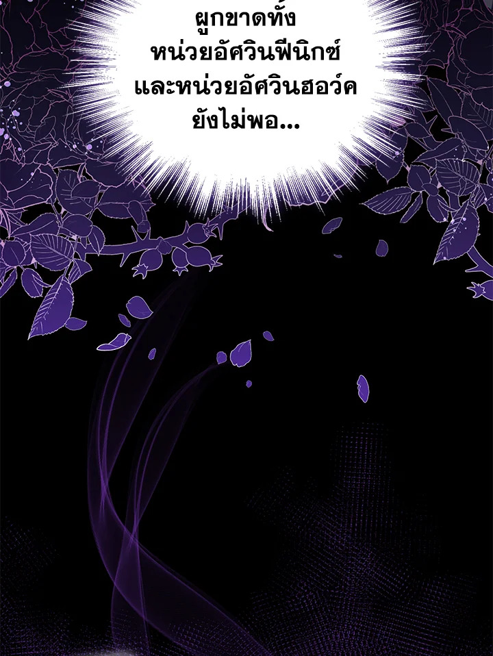 I Plan To Become The Master Of A Stolen Family 22 24