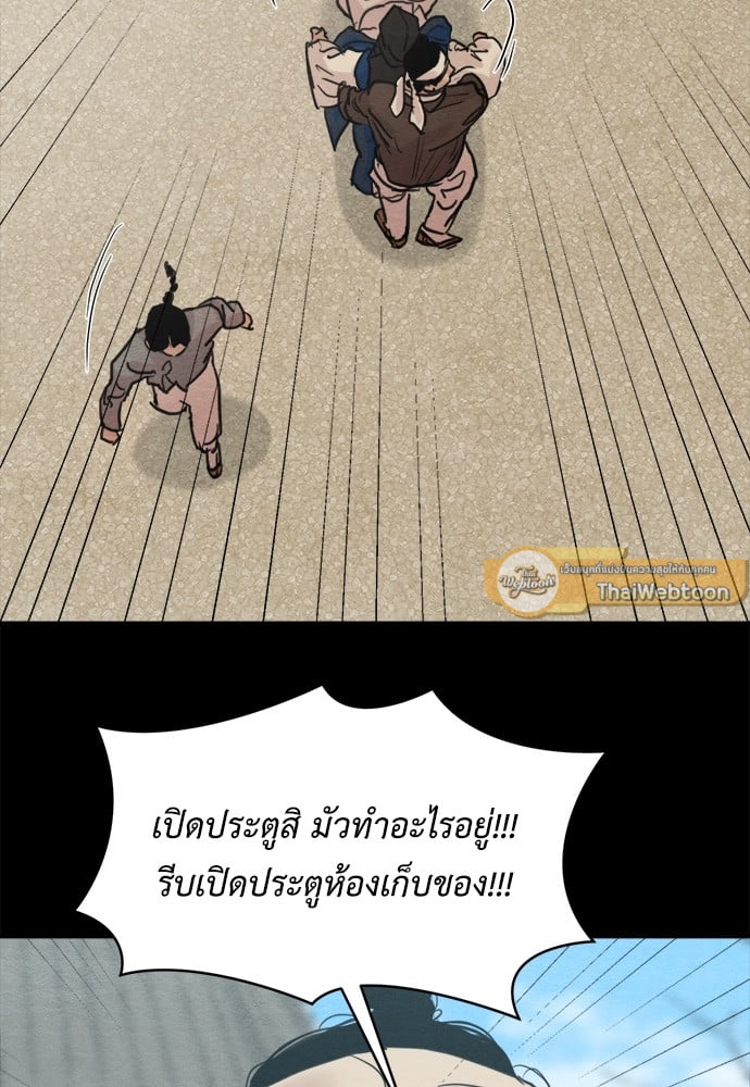 Painter of the Night 77 03