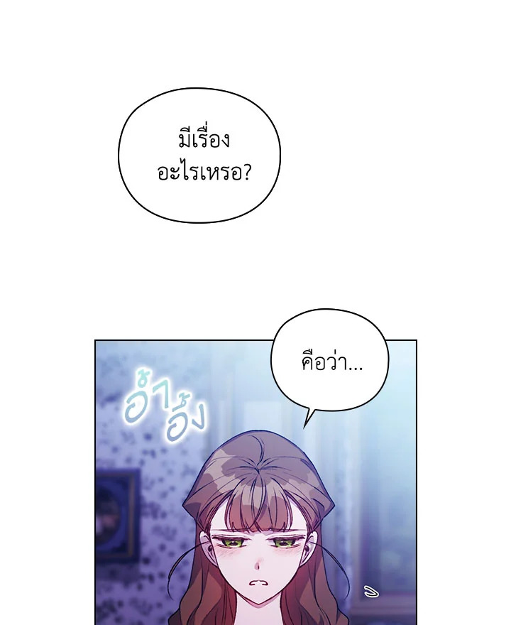 I’ll Raise You Well in This Life, Your Majesty! 46 013