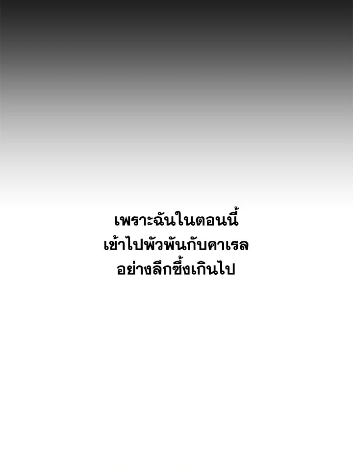 The Wicked Little Princess 91 110