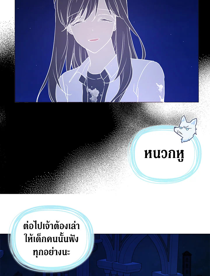 Seduce The Villain’s Father 125 30