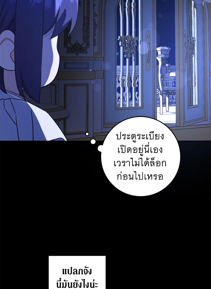 Please Give Me the Pacifier 65 72