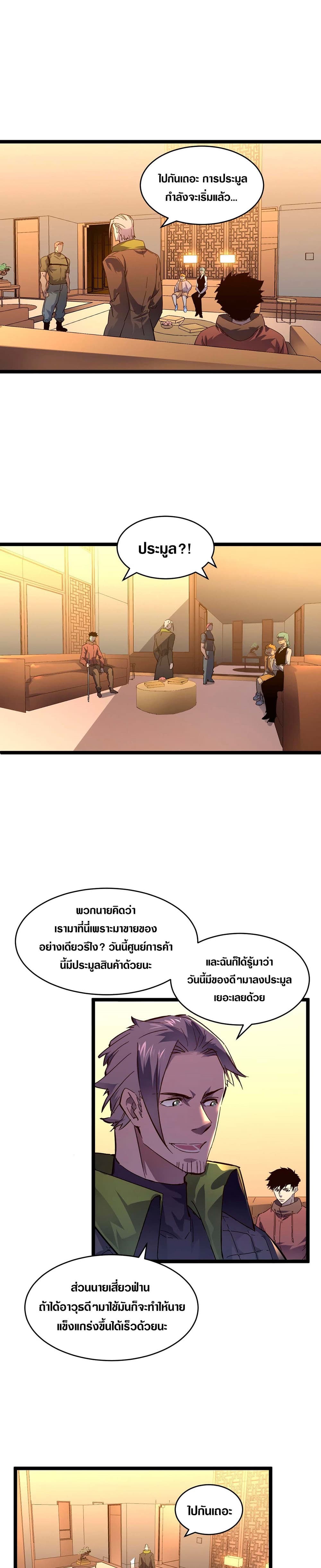 Rise From The Rubble เธ•เธญเธเธ—เธตเน 49 (3)