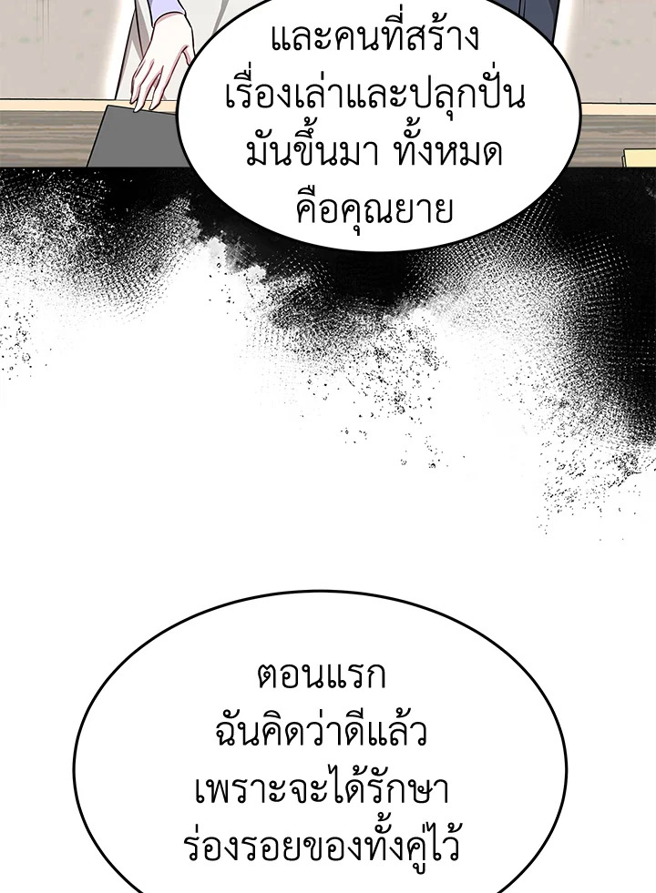 It’s My First Time Getting 8 101