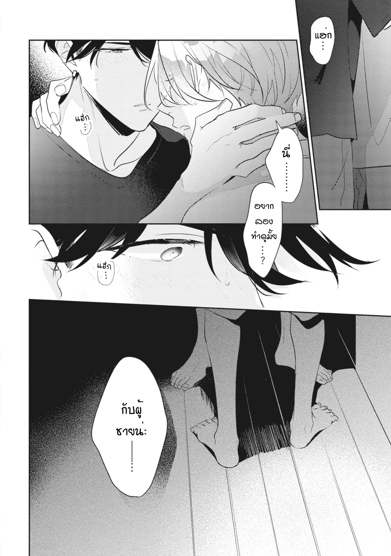 Osananajimi ja Gaman Dekinai 2 28