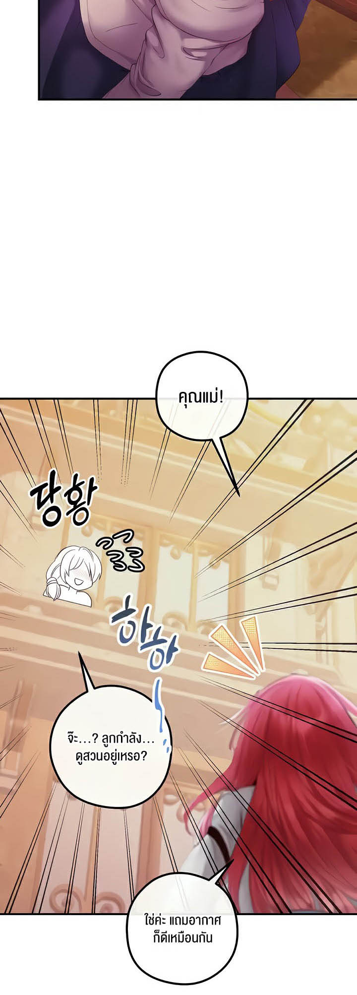 à¸­à¹ˆà¸²à¸™à¹‚à¸”à¸ˆà¸´à¸™ à¹€à¸£à¸·à¹ˆà¸­à¸‡ Revenge By Harem 21 07