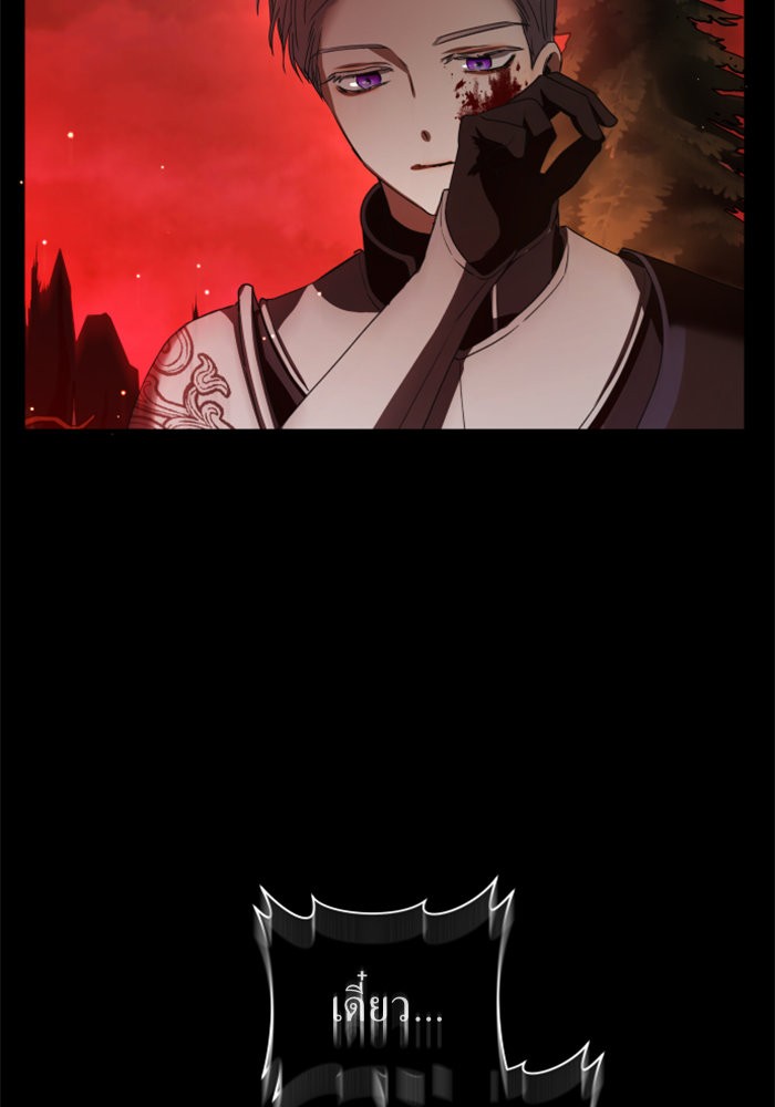 Your Throne 53 (190)