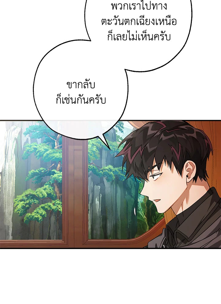 Trash of the Count’s Family 113 059