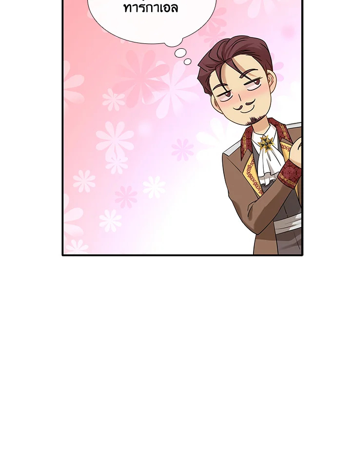 Marriage and Sword 34 087