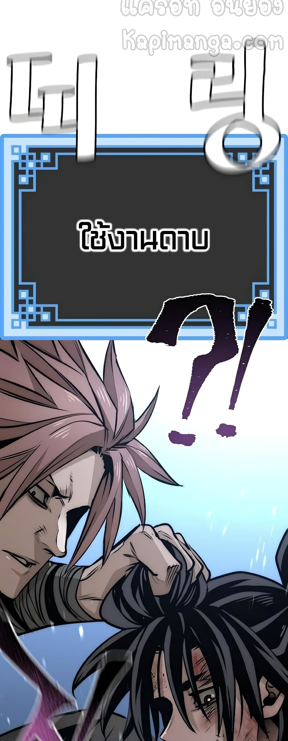 Heavenly Demon Cultivation Simulation à¸•à¸­à¸™à¸—à¸µà¹ˆ 24 (135)