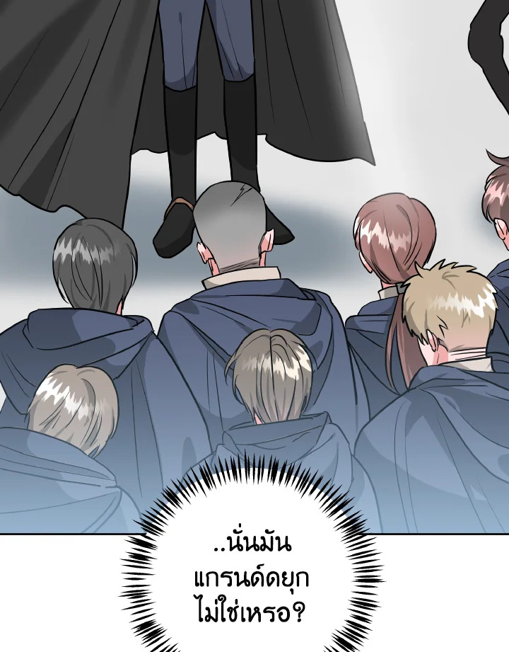 The Northern Duke Needs A Warm Hug 6 09