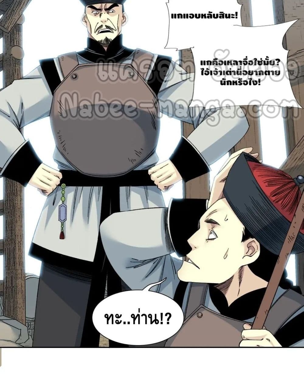 The Eternal Club เธ•เธญเธเธ—เธตเน 153 (22)