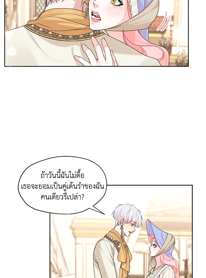 I am the Male Lead’s Ex Girlfriend 34 36