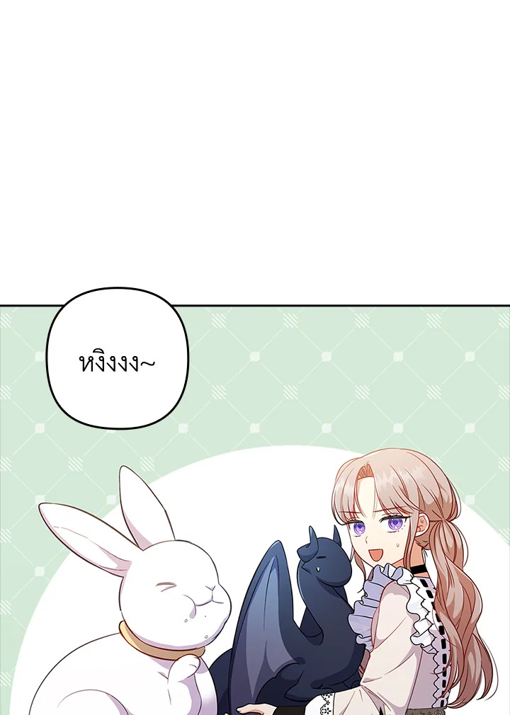 I Was Seduced by the Sick Male Lead 40 11