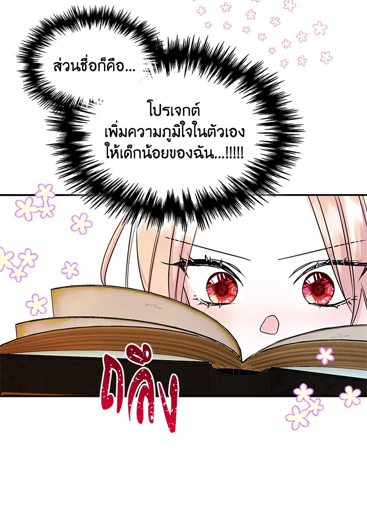 I Became the Male Lead’s Female Friend 9 15