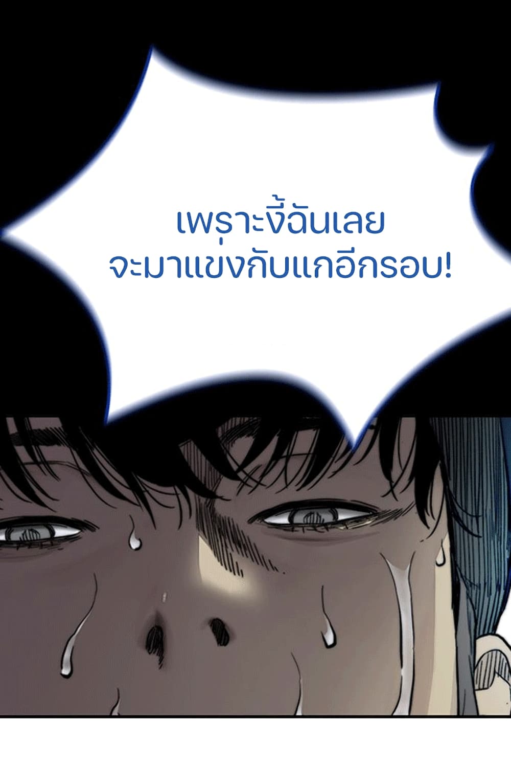 Windbreaker SS4 à¸•à¸­à¸™à¸—à¸µà¹ˆ 1 (116)