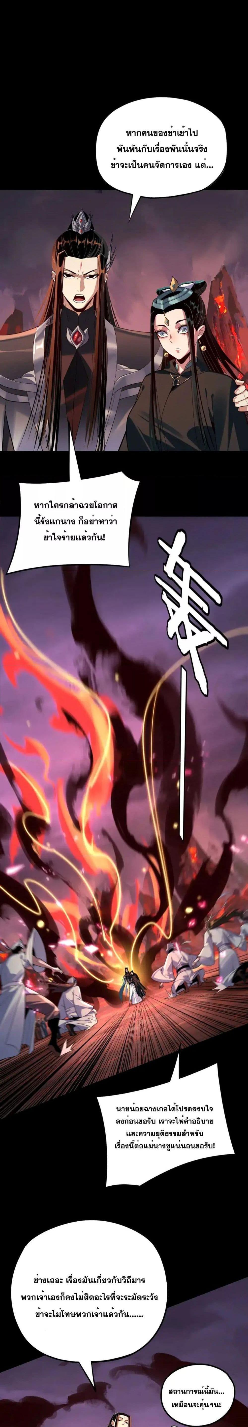 I Am the Fated Villain 127 14