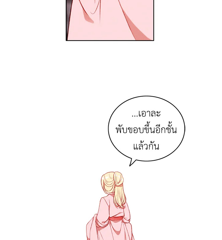 Living as the Tyrant’s Older Sister 56 51