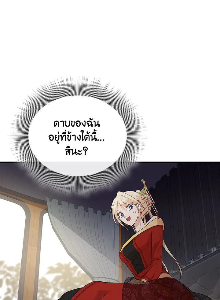 Marriage and Sword 33 109