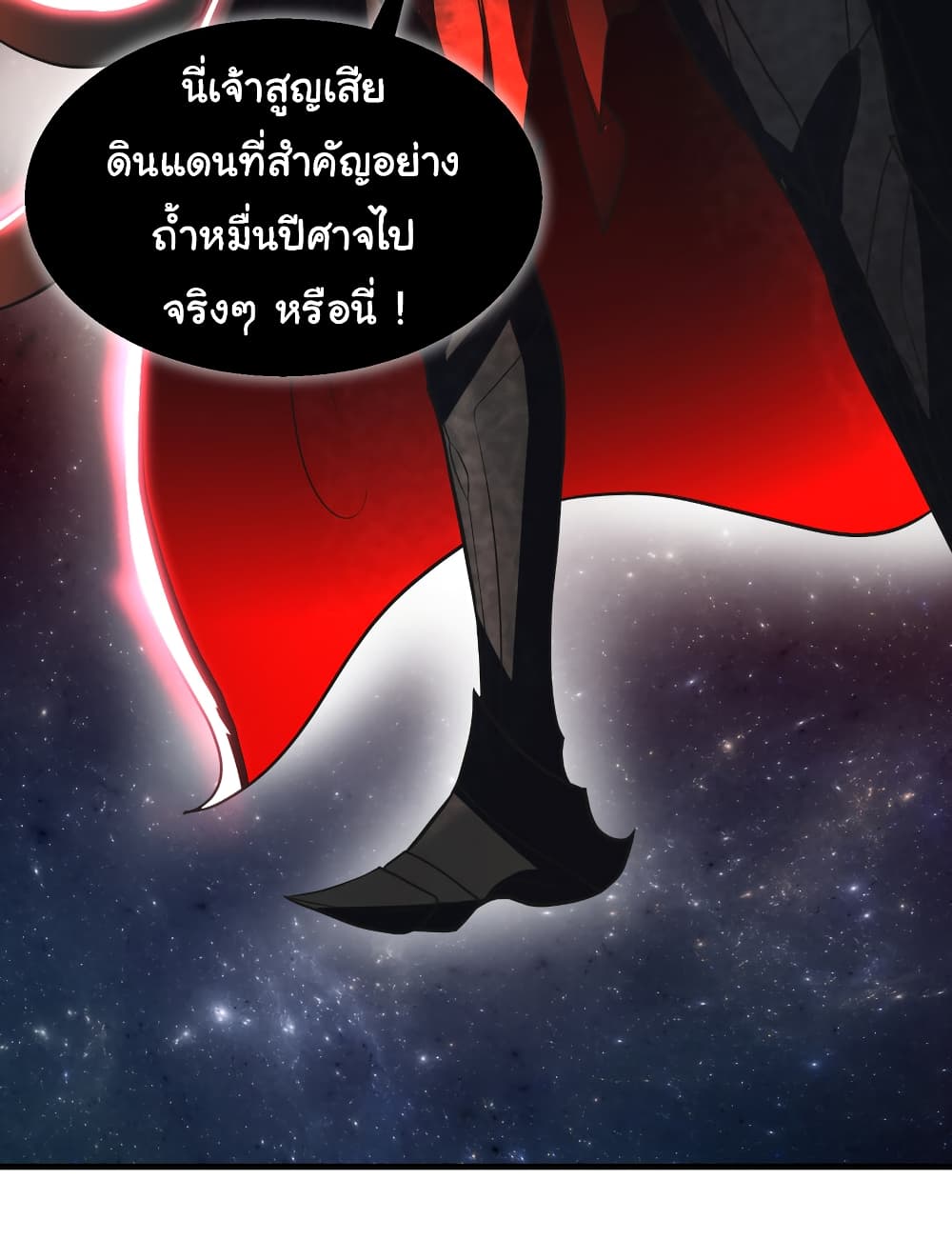 Opening System To Confession The Beautiful Teacher ตอนที่ 45 (7)