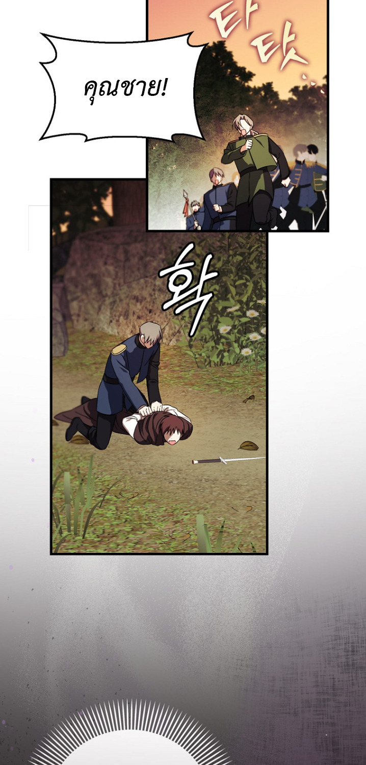 It’s My First Time Being Loved 5 51