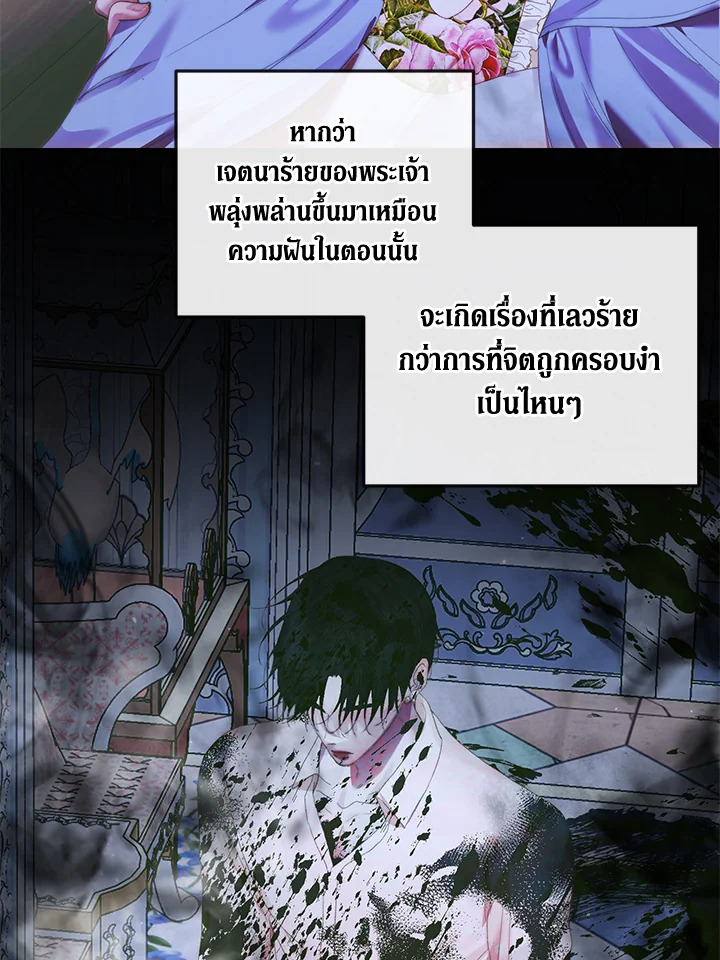 Becoming the Villain’s Family 84 091