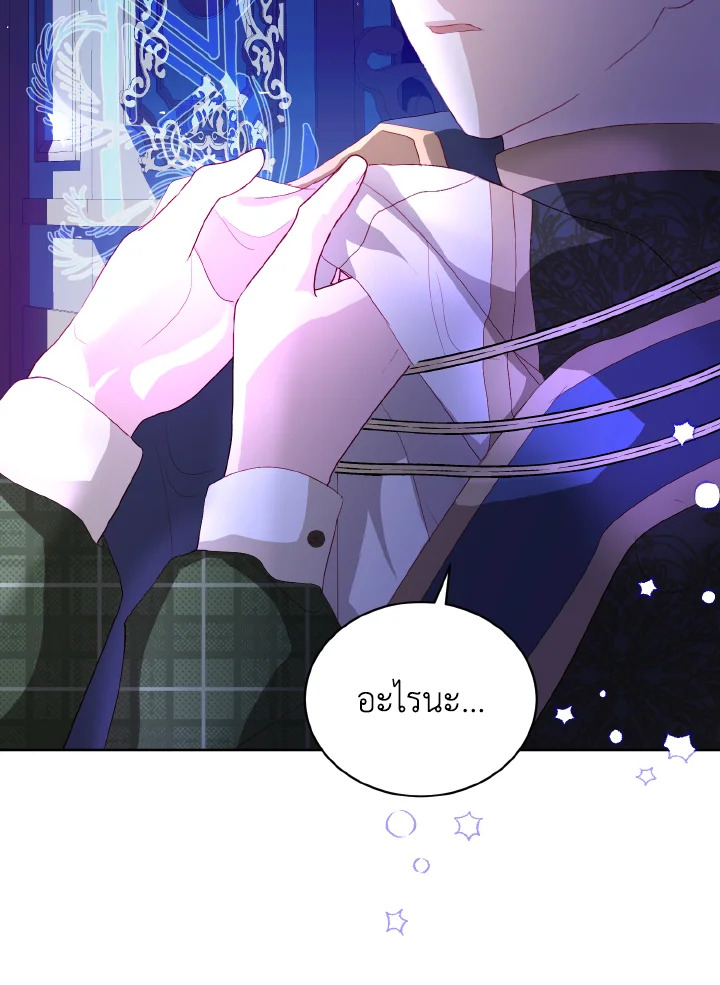 My Father, the Possessive Demi God 7 017