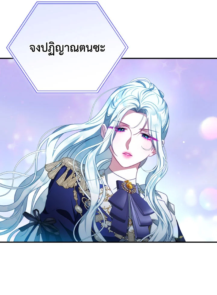 I Have Become The Heroes’ Rival 91 049