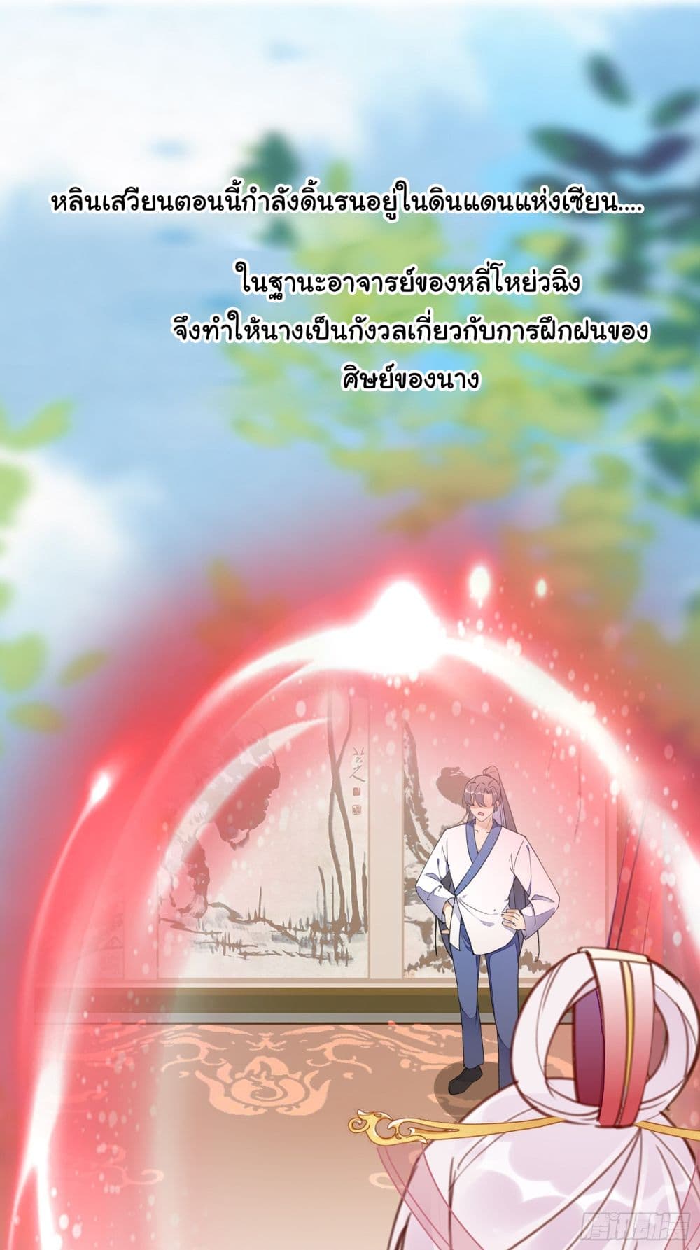 Cultivating Immortality Requires a Rich Woman à¸•à¸­à¸™à¸—à¸µà¹ˆ 139 (3)