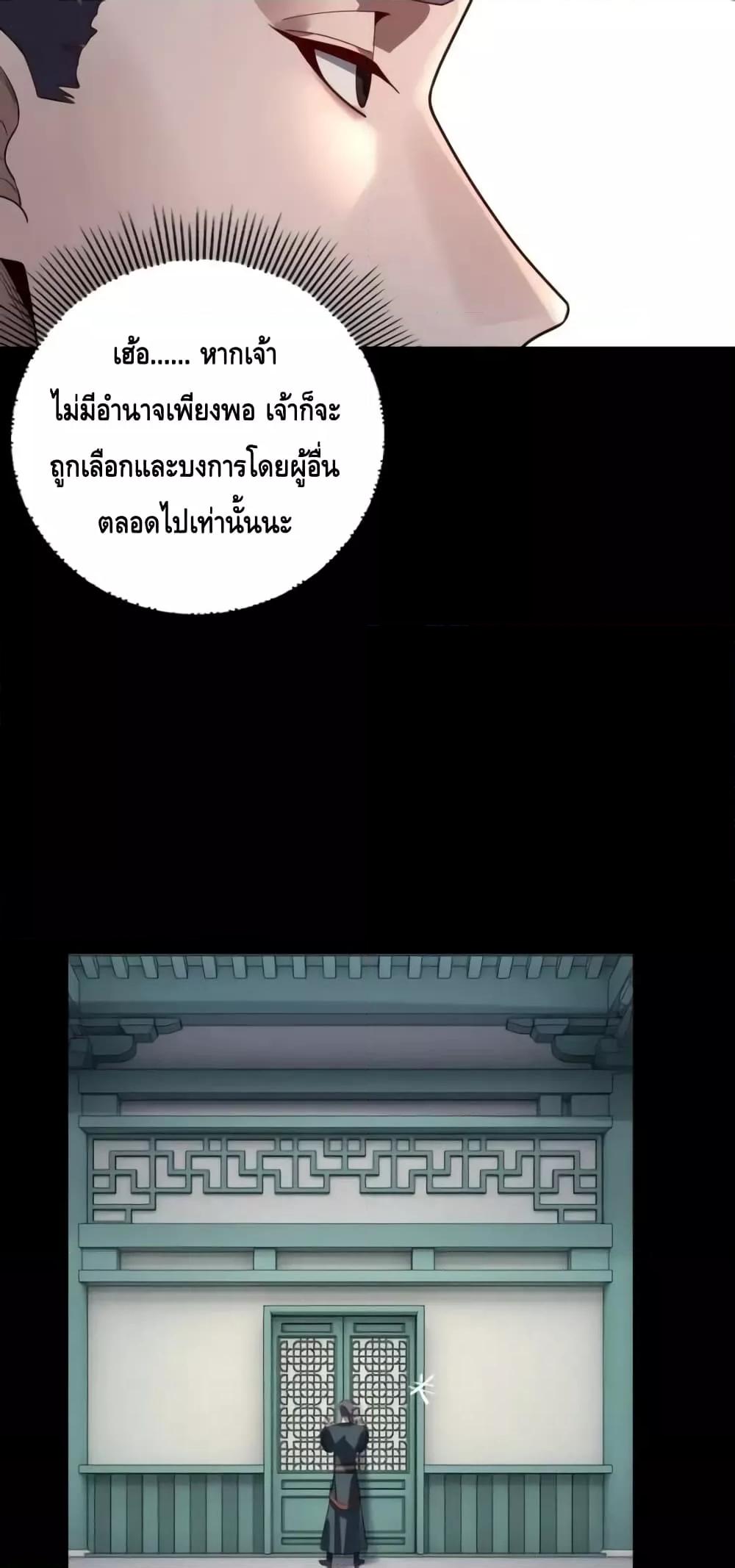 I Am the Fated Villain 130 41