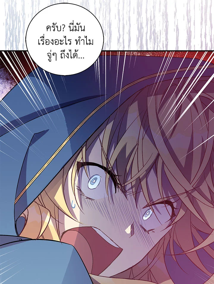 The Beloved Fake Saint 27 037