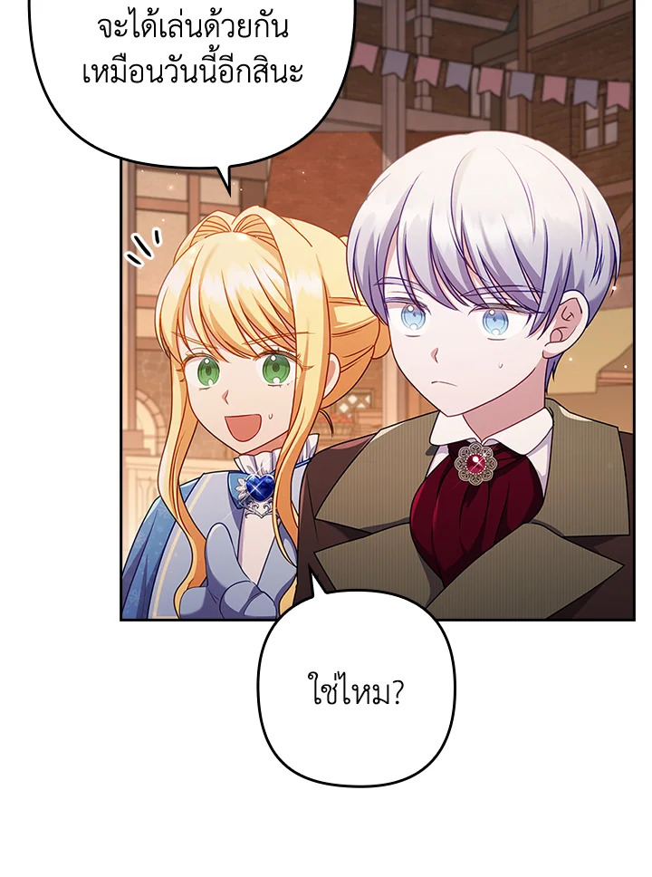 I Was Seduced by the Sick Male Lead 46 052