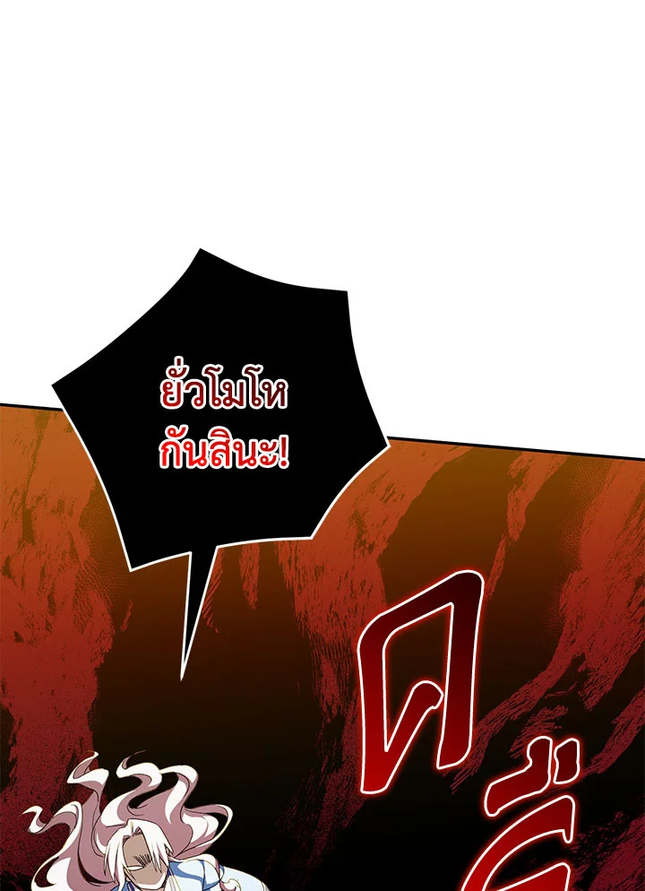 The Wicked Little Princess 97 049