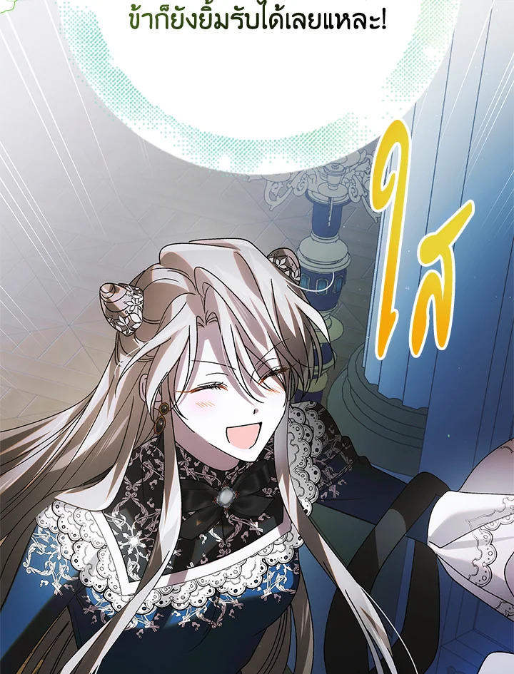 A Way to Protect the Lovable You 104 126