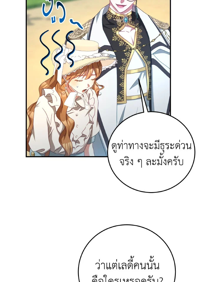 I Have Become The Heroes’ Rival 93.3 016