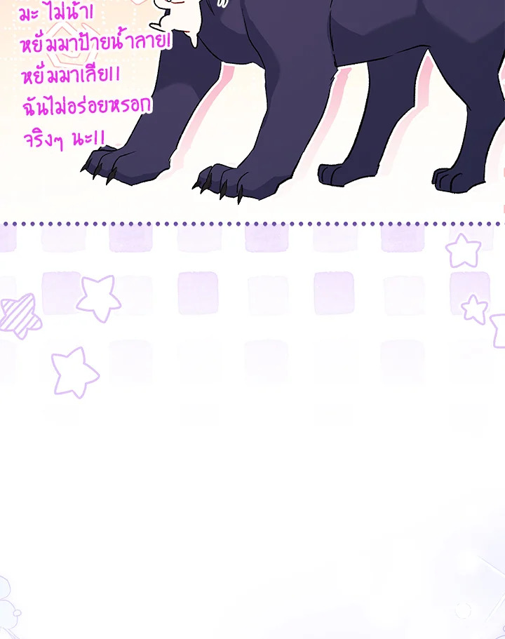 The Symbiotic Relationship Between a Panther and a Rabbit 89 088