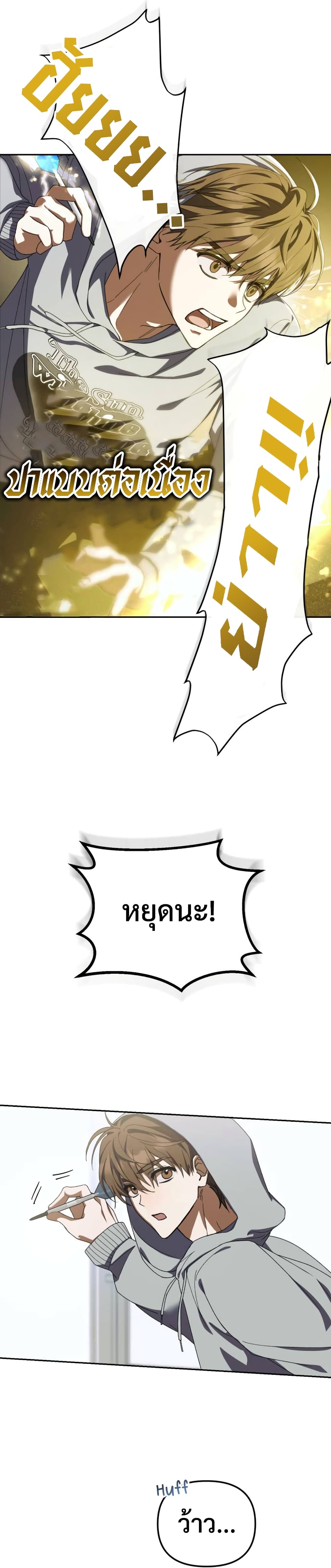 I Became the Youngest Member of Top Idol ตอนที่ 6 (16)