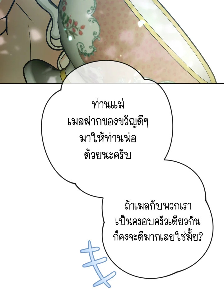 Please Don’t Come to the Villainess’ Stationery Store! 51 068