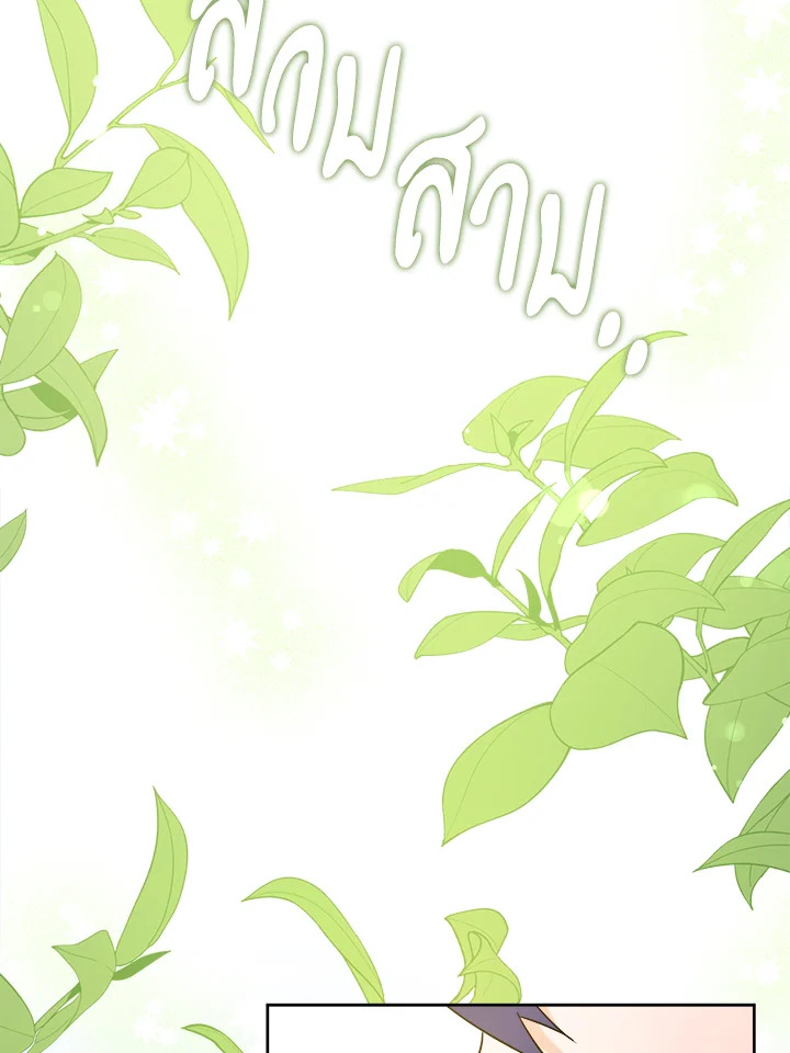 Please Give Me the Pacifier 76 048