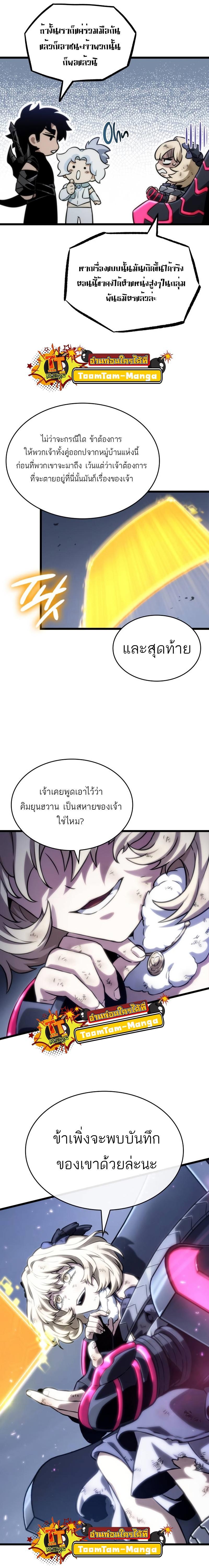The World After the End 109 04