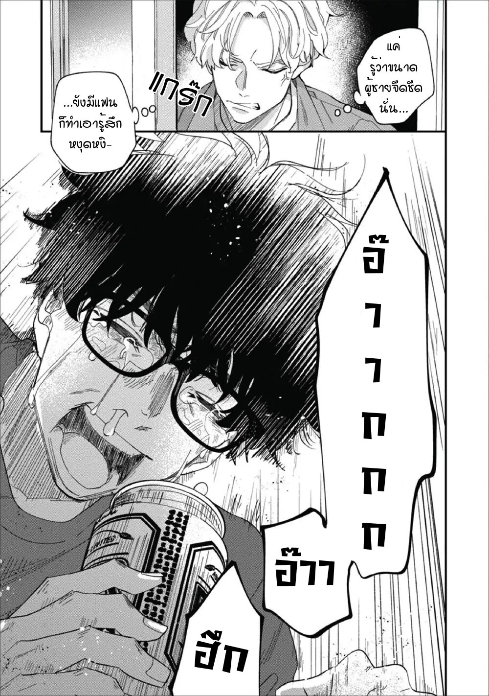 Migite ni Miemasunoga, Ore no Kareshi de Gozaimasu 1 15