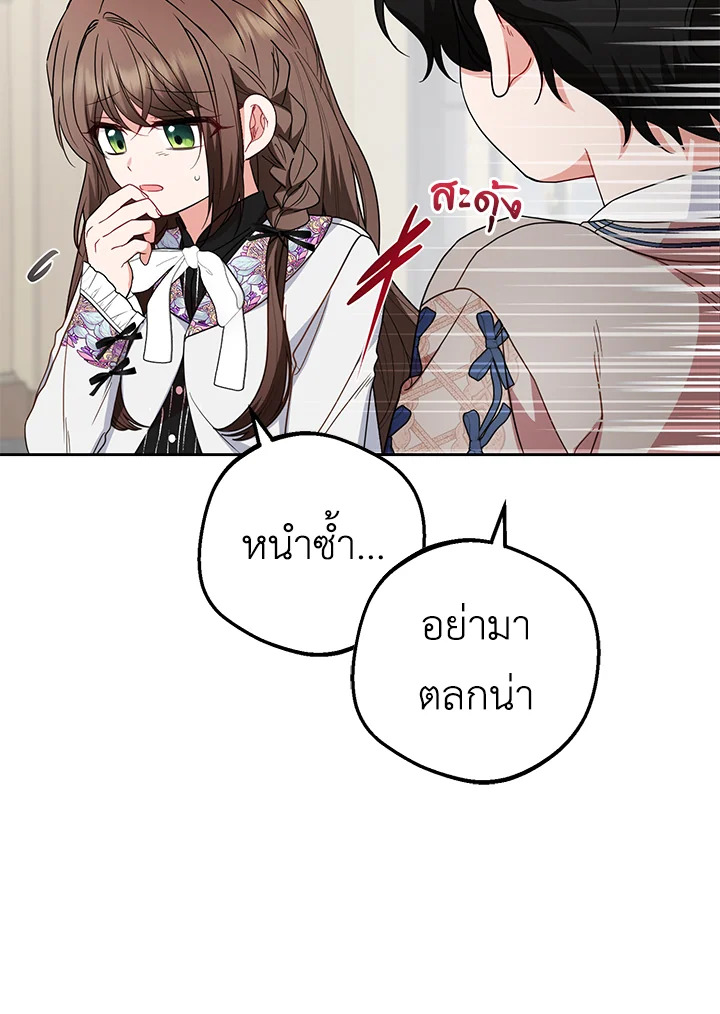 The Villainess Is Shy in Receiving Affection 36 030