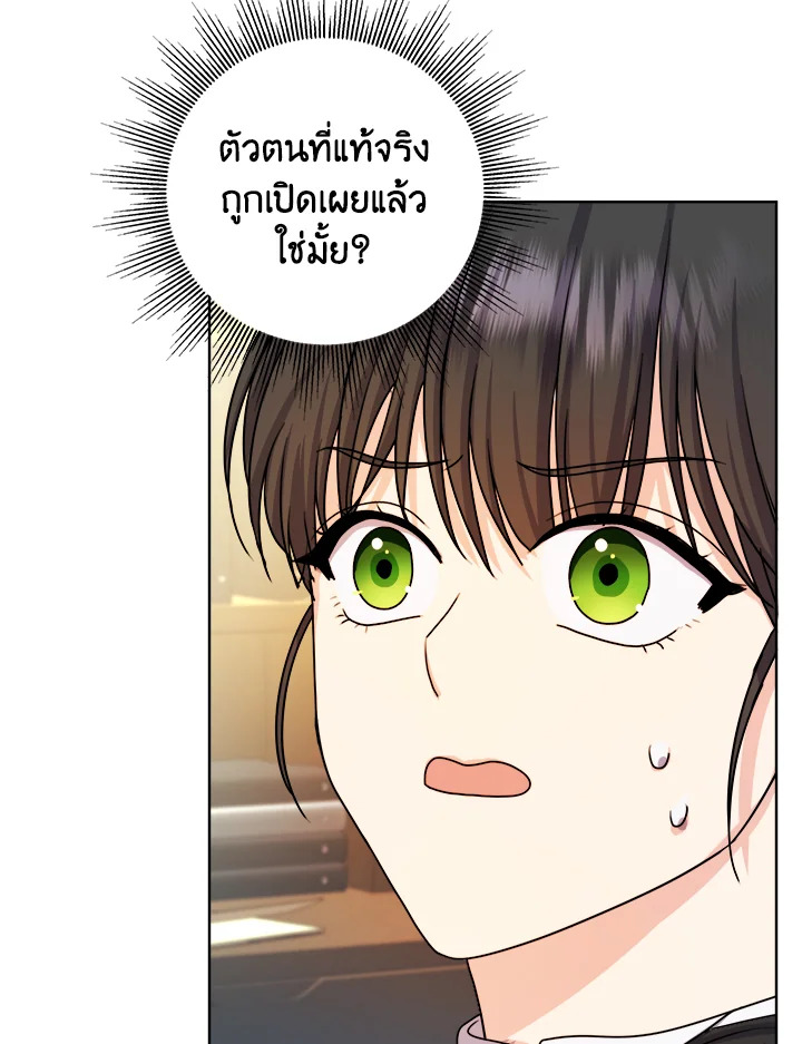 From Maid to Queen 10 03