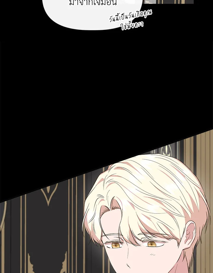 Cinderella Wasn’t Me 75 43